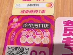 -小杨生煎(宝山花园城店)