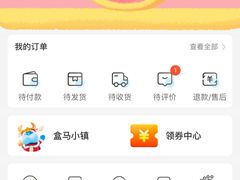 -盒马X会员店(王府井奥莱UP TOWN店)