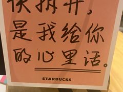 -星巴克臻选(湖滨道店)