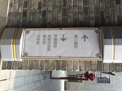 iphone_upload_pic-张包铺(道外店)