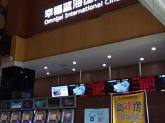 -幸福蓝海国际影城(崇安寺T12店)
