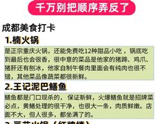 -楠火锅(太古里总店)