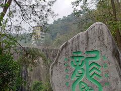 -龙门水都景区