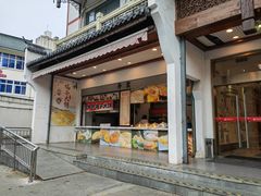 -穆桂英美食(南禅寺店)