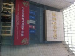 iphone_upload_pic-辽宁省博物馆