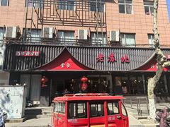 -老苏北饭店(江都店)