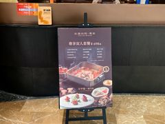 -左庭右院鲜牛肉火锅黑金店(陆家嘴中心店)