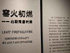 -磁州窑博物馆