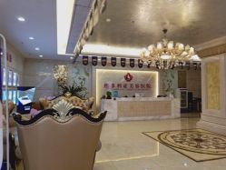 点击看大图 -三亚维多利亚医疗美容医院
