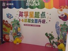 -英孚教育青少儿(福田区委中心)