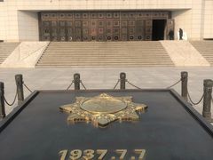 -中国人民抗日战争纪念馆
