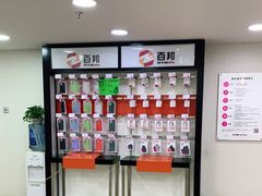 -百邦苹果官方授权维修(文景大厦店)