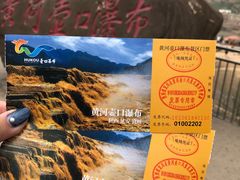 -陕西黄河壶口瀑布旅游区