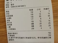 -买又大餐厅(福林里店)