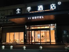 -全季酒店(广州增城新塘南站店)