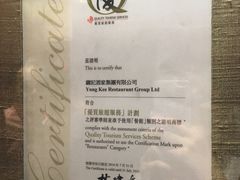 -镛记酒家