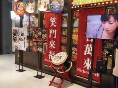-二丁目食堂(浑南花园城店)