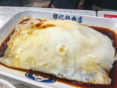 -银记肠粉(文昌北路店)
