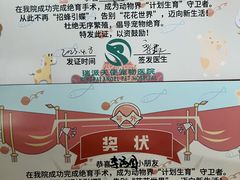 -瑞派天使宠物医院·神经外科·骨科·核磁(洛川中路店)