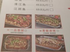 -花千代秘制烤鱼(万达店)