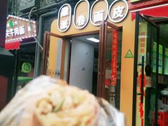 -小竖点徽派卷面皮(洪都店)