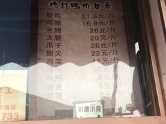 -鸡打鸣熏鸡系列(总店)