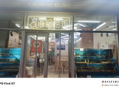 -庆山饭店·海鲜饺子家常菜(北戴河黑石路店)