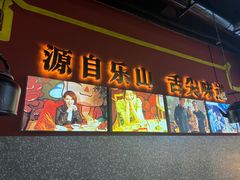 -牛华八婆麻辣烫(起源店)