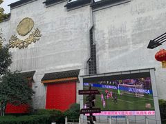-泸州老窖景区