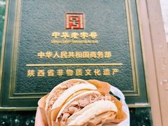 -樊记腊汁肉(竹笆市总店)