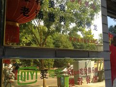 -鼎香润(德胜门内店)