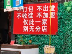 -左撇子私房面