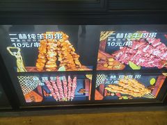 -秦皇二林羊肉串(秦皇小巷店)