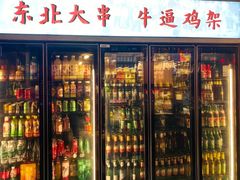 -周记老沈阳焦火鸡架