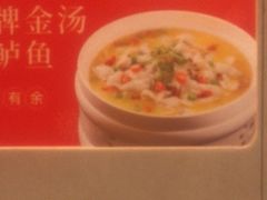 -阿伟海鲜楼·福建菜(延寿店)