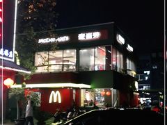 -麦当劳(花桥得来速店)