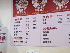 -矮子粉店1985·长沙米粉(湘春路店)