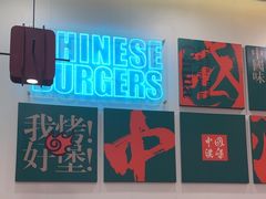 -塔斯汀中国汉堡(员村店)