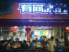 门面-有间冰室(侨港风情街店)