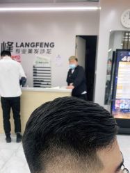 -朗峰专业美发沙龙