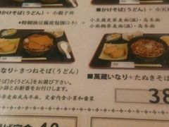 -万藏·荞麦酒房BANKURA JAPANESE SOBA KITCHEN(长乐路店)