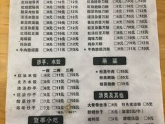 菜单-华兴街自力面店