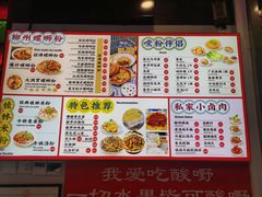 -雙冲柳州螺蛳粉&酸嘢&桂林米粉(簋街店)