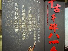 -816工程景区