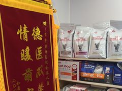 -博特宠物医院24h犬猫全科.骨科·异宠