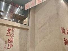 -黔哆哆地摊酸汤火锅(清湖店)