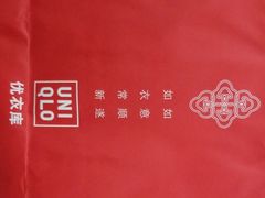 -优衣库(深圳万象天地旗舰店)