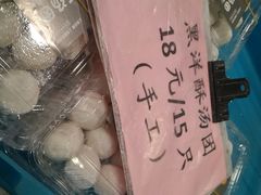 android_upload_pic-王家沙点心店(南京西路总店)