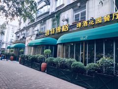 门面-碧特博格·20年品牌西餐厅(芜湖路店)