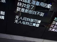 -上海外滩星空失恋减压馆(外滩旗舰馆)